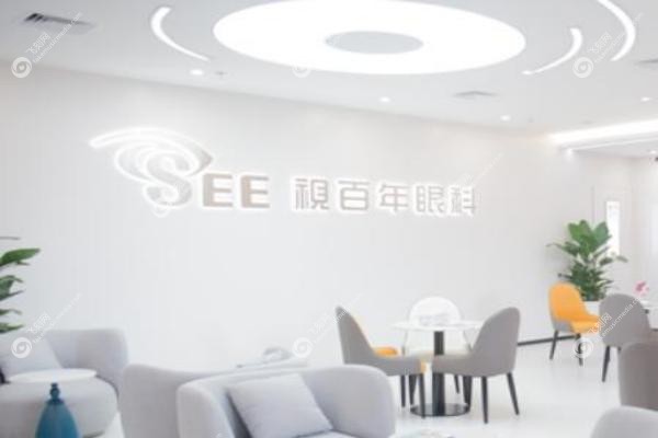 广州视百年眼科医院做近视手术为什么那么便宜.jpg