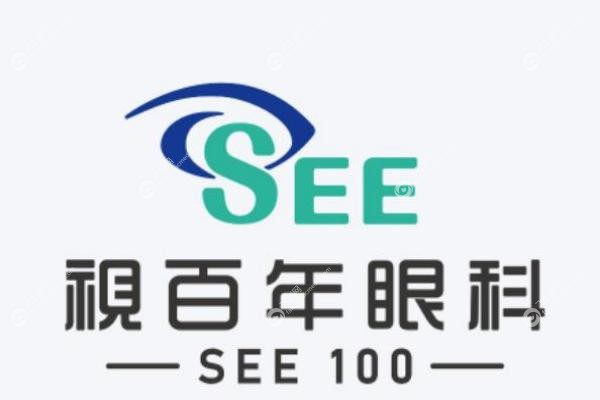 广州视百年眼科医院做近视手术为什么那么便宜.jpg