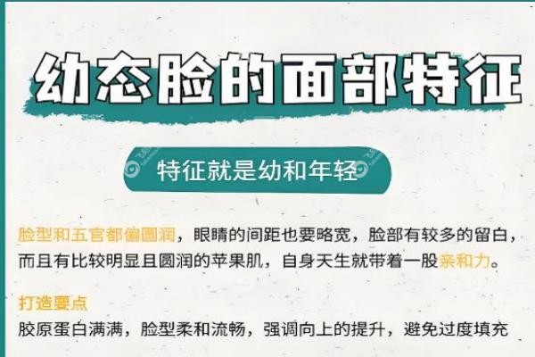 国内幼态脸打造哪位医生好？王太玲/林华芬/蒋铮铮等十位医生技术好又自然！2