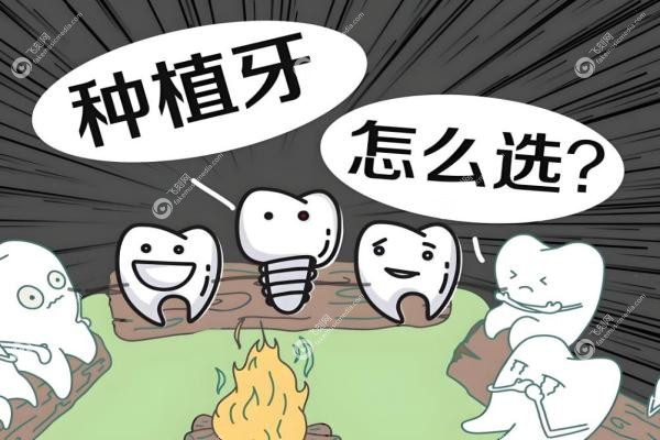 瑞士种植牙和德国种植牙哪个好？瑞士"快愈合"vs德国"超耐用"，实测对比！