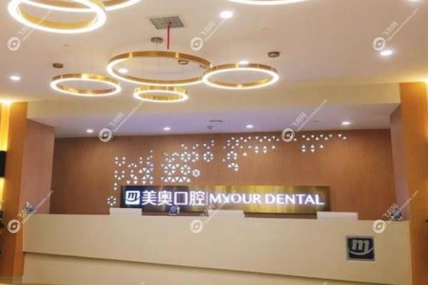 乌鲁木齐美奥口腔医院地址在哪里.jpg