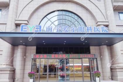 南宁爱尔眼科医院