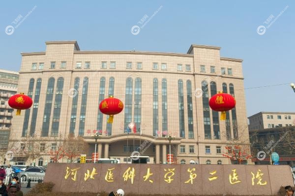 河北二院眼科电话24小时人工服务.jpg