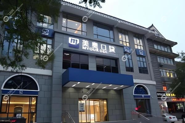 徐州美奥口腔医院3