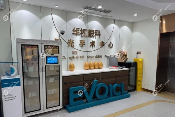 济南华视眼科医院白内障手术免费吗.jpg