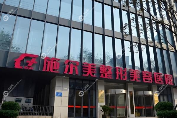 南京施尔美孙欣的强项是做什么的？拉皮+双眼皮技术双强,口碑案 例+预约指南来了！3