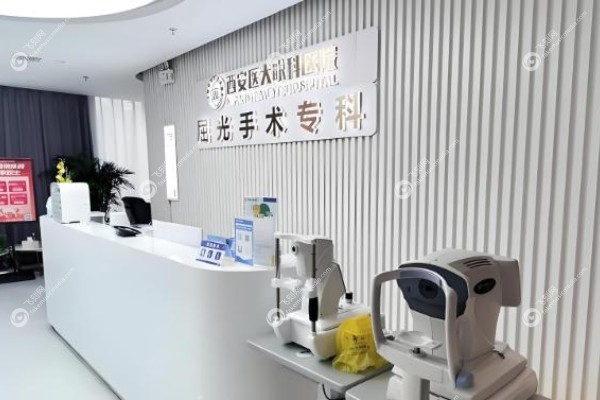 西安医大眼科医院价格表.jpg