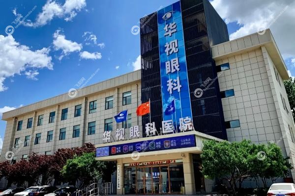 济南华视眼科医院白内障手术免费吗.jpg