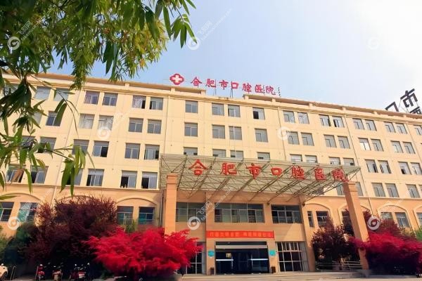 合肥市口腔医院挂号预约：网上预约7:30开始，5大院区地址+上班时间汇总！2
