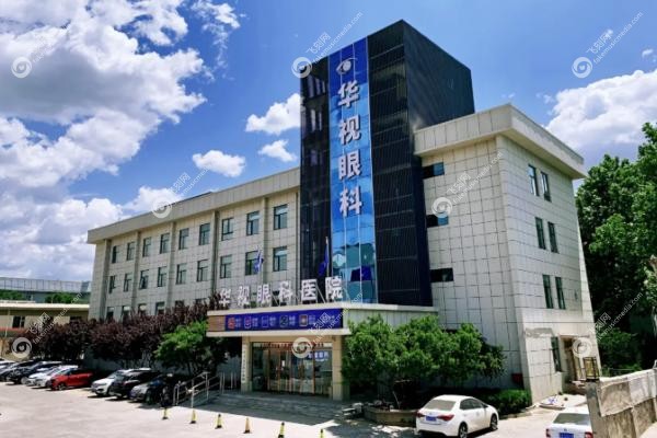 济南华视眼科医院近视手术价格表.jpg