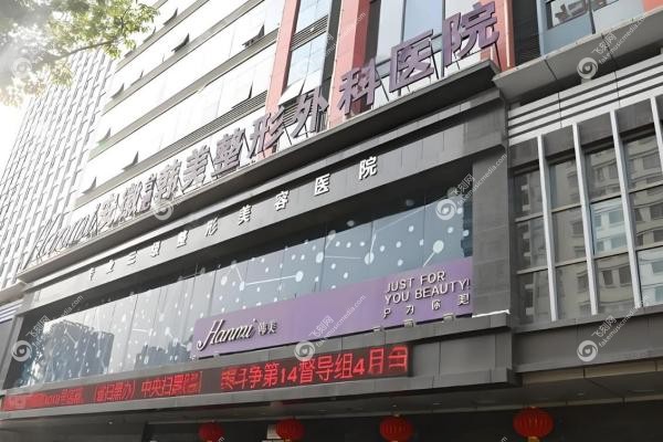 合肥做眼综合哪家医院好？合肥艺星/华美/维多利亚等医院排名前 十推荐！4