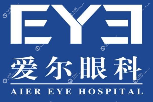 爱尔眼科医院近视手术可靠吗.jpg