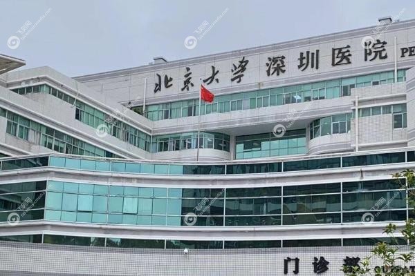 北京大学深圳医院眼科怎么样.jpg