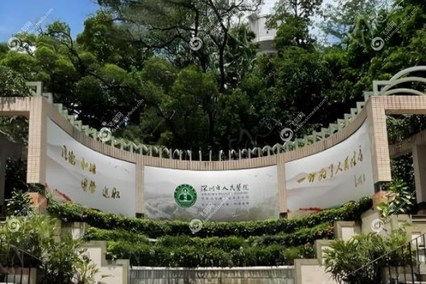 深圳市人民医院口腔科挂号预约.jpg