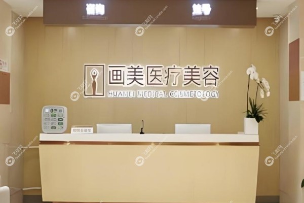 西安画美是正规医院吗.jpg