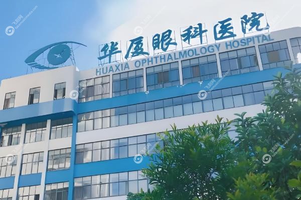 菏泽华厦眼科是公立还是私立jpg