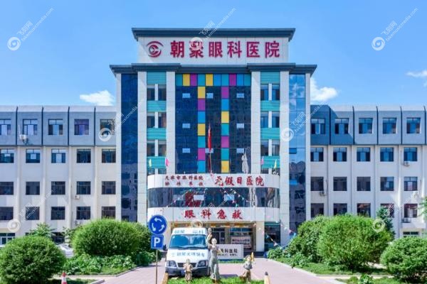 朝聚眼科医院大夫排名：陈明/杜娟/高强等医生介绍+在线挂号指南！3