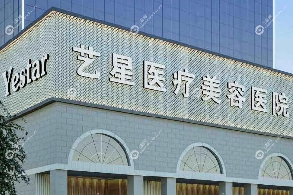 深圳艺星吸脂怎么样.jpg 深圳艺星吸脂怎么样.jpg