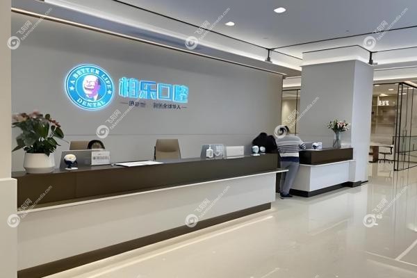 贵阳柏乐口腔种植牙价格：单颗3800元起+名 医坐诊+真 实口碑评测！3