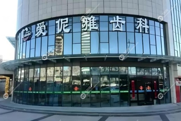 张家口市牙科医院哪家好.jpg