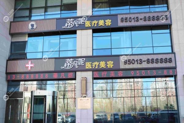 北京王志坚做拉皮怎么样？30年经验+切口2cm+效 果维持10年，价格8万起！1