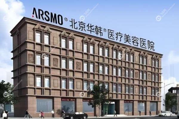国内拉皮手术医院哪家好.jpg