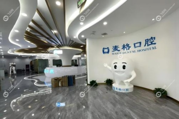张家口市牙科医院哪家好.jpg