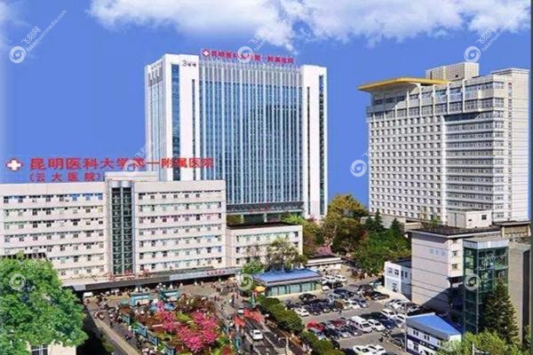 昆明医科大学附属医院眼科怎么样.jpg 昆明医科大学附属医院眼科怎么样.jpg