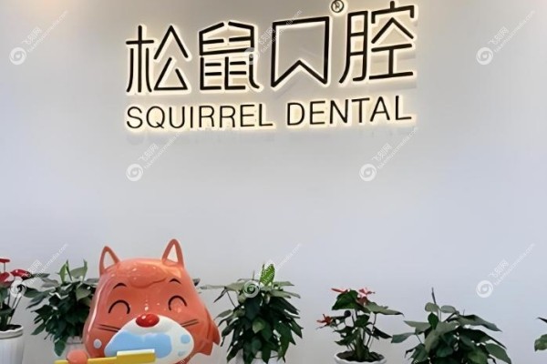昆明口腔医院排名一览表.jpg