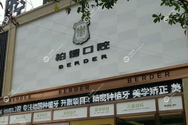 昆明口腔医院排名一览表.jpg