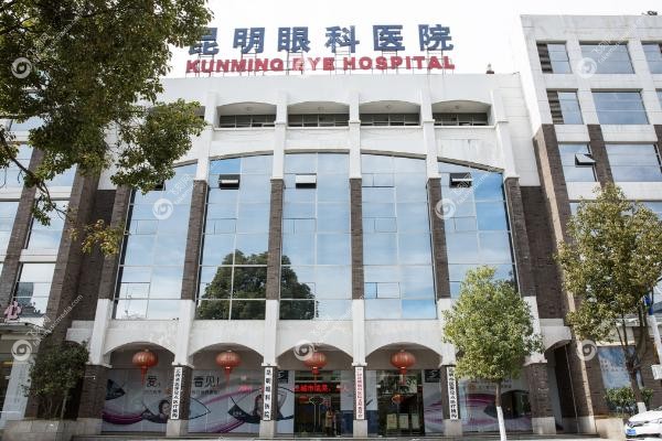 昆明眼科医院收费高吗.jpg