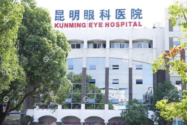 昆明眼科医院收费高吗.jpg