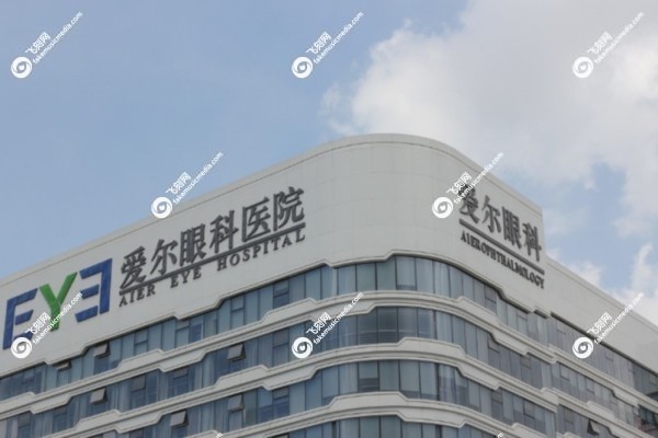 人工眼角膜手术哪个医院可以做1.jpg