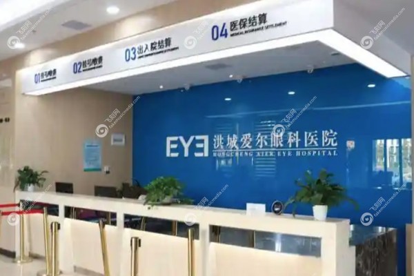 南昌洪城爱尔眼科医院怎么样2.jpg
