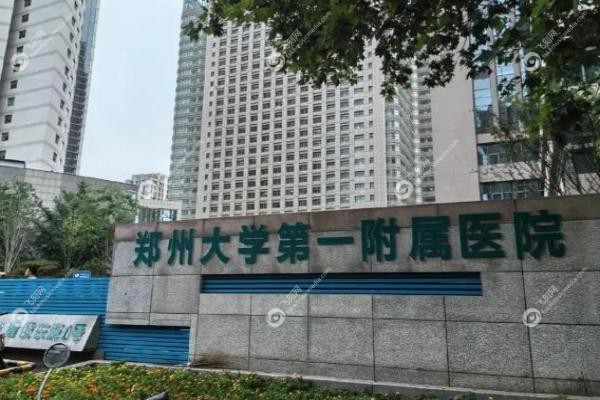 郑大一附院眼科近视.jpg.jpg