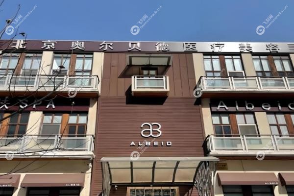 李方奇在哪家医院？北京联合丽格/奥尔贝德俩家坐诊，联系预约攻略速藏！