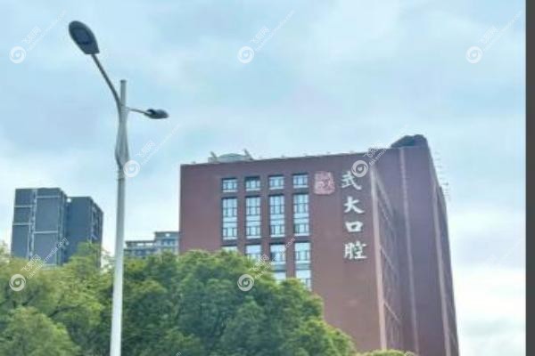 武汉大学口腔医院有几个院区.jpg