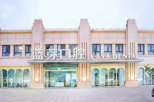 温州蓝芽口腔医院正规吗1.jpg 温州蓝芽口腔医院正规吗1.jpg