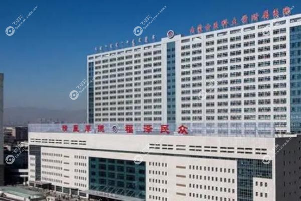 内蒙古医科大学附属医院眼科.jpg