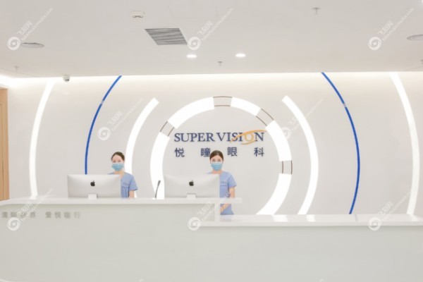 深圳悦瞳眼科医院价格表 （一）深圳悦瞳眼科医院近视手术价格.jpg