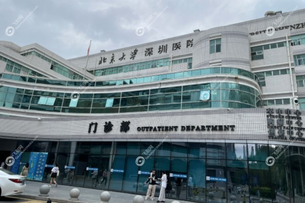 北京大学深圳医院整形外科价格表.jpg