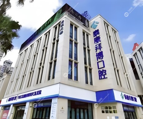 云南拜博口腔医院地址在哪里.jpg