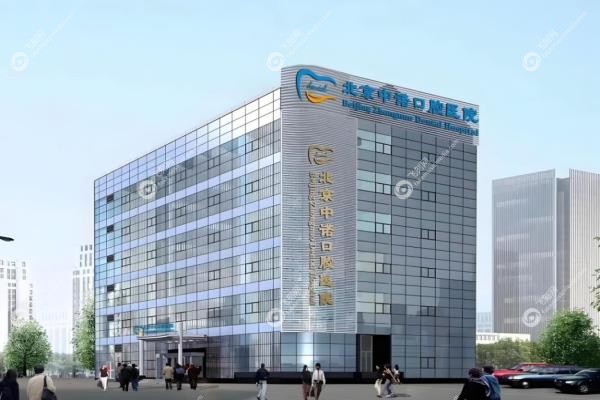北京中诺口腔种植牙价格表：单颗3500元+,半口1.8万+当天用，省钱又靠谱！2