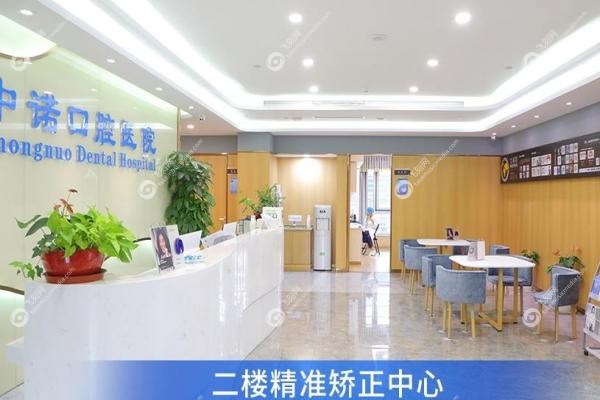 北京中诺口腔种植牙价格表：单颗3500元+,半口1.8万+当天用，省钱又靠谱！4