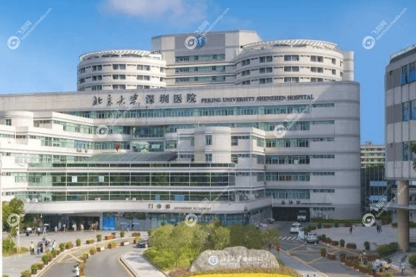 北京大学深圳医院整形外科价格表.jpg