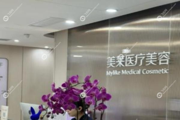 美莱整形医院收费标准.jpg 美莱整形医院收费标准.jpg