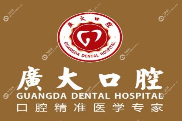 广医朴正国口碑怎么样.jpg