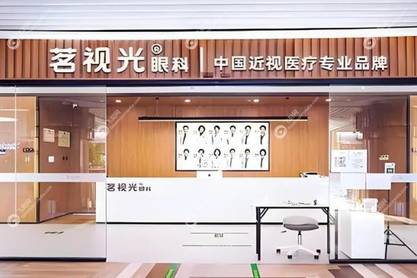 北京茗视光眼科医院全飞秒多少钱?13500元起,周跃华主刀+4.0设备,值不值？
