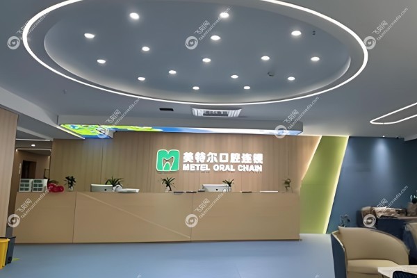 泉州美特尔口腔医院种植牙价格.jpg