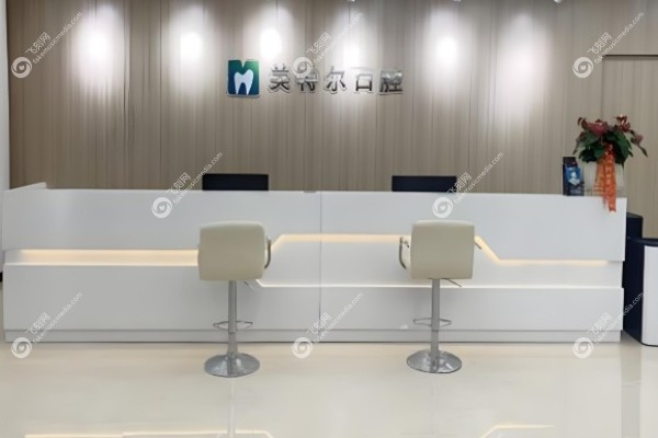 泉州美特尔口腔医院种植牙价格.jpg